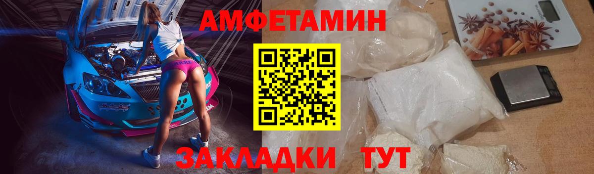 Амфетамин 98%  Вход с VPN  Амфетамин  Вольск 