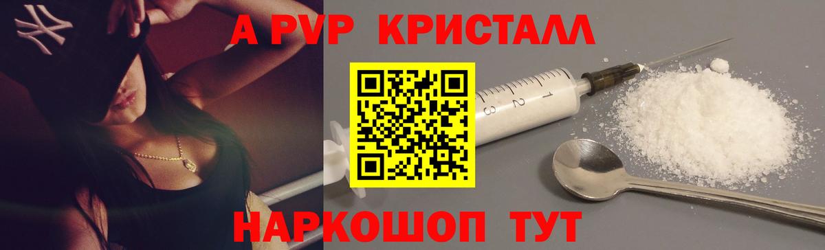 APVP СК КРИС Вольск