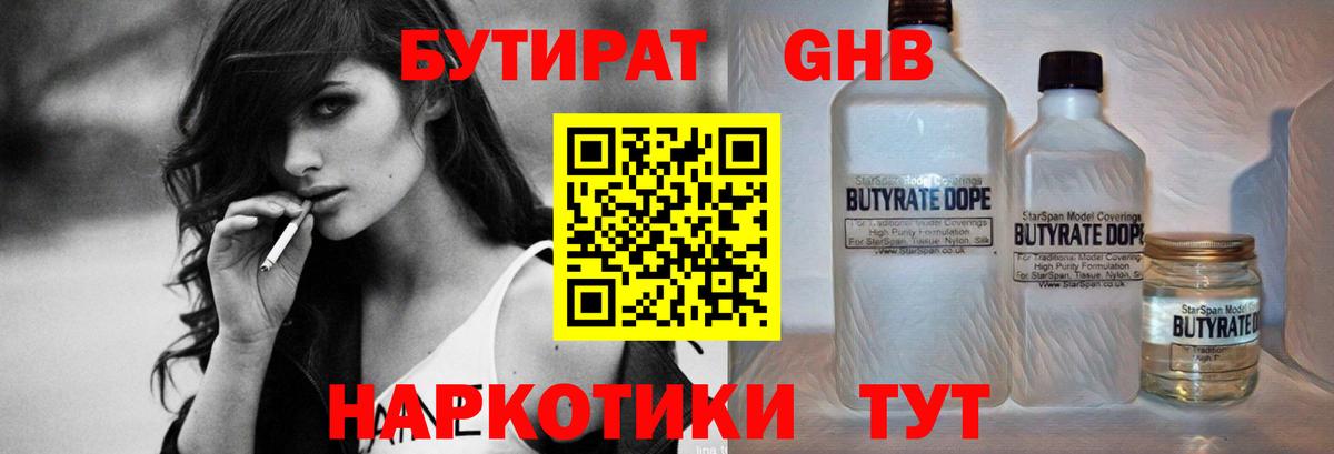 Вольск  БУТИРАТ оксана  Вход с VPN 
