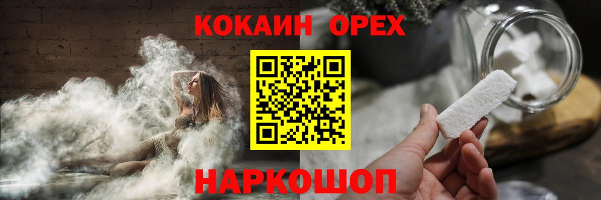 КОКАИН FishScale  Вход с VPN  Вольск 