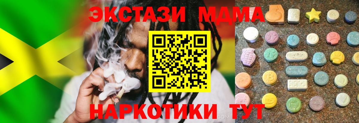 ЭКСТАЗИ ешки Вольск