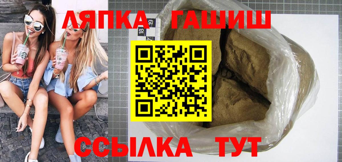 Вольск  дарнет шоп  Вход с VPN  ГАШИШ Premium 