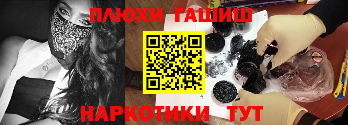Гашиш хэш Вольск