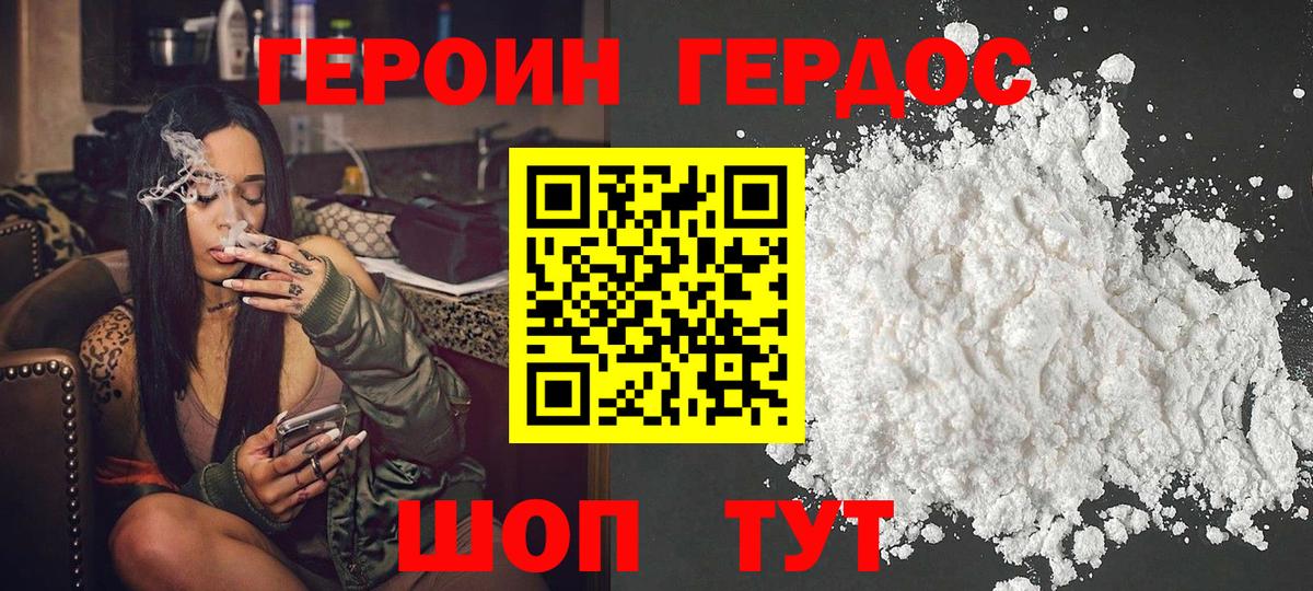 ГЕРОИН афганец  Вход с VPN  Вольск 