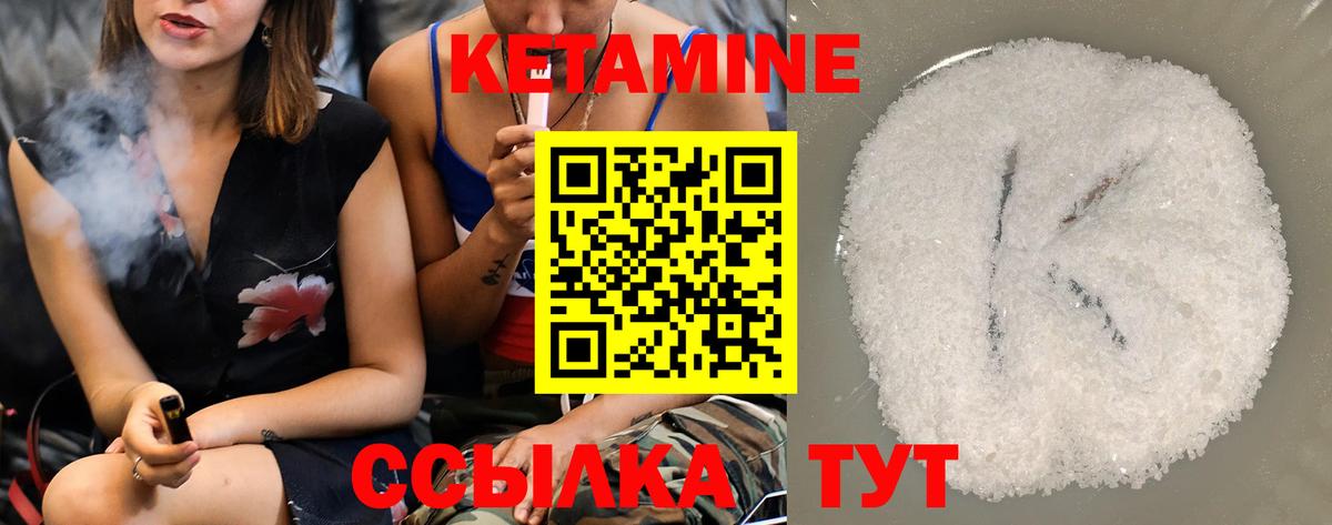 Кетамин VHQ Вольск