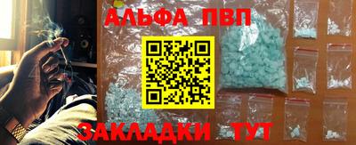 альфа пвп VHQ Кумертау