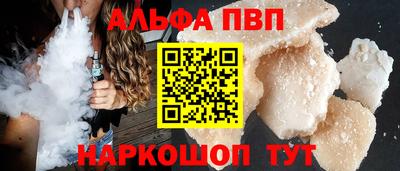 альфа пвп VHQ Кумертау