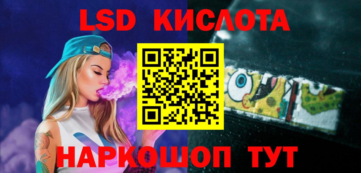 ЛСД экстази кислота Вольск