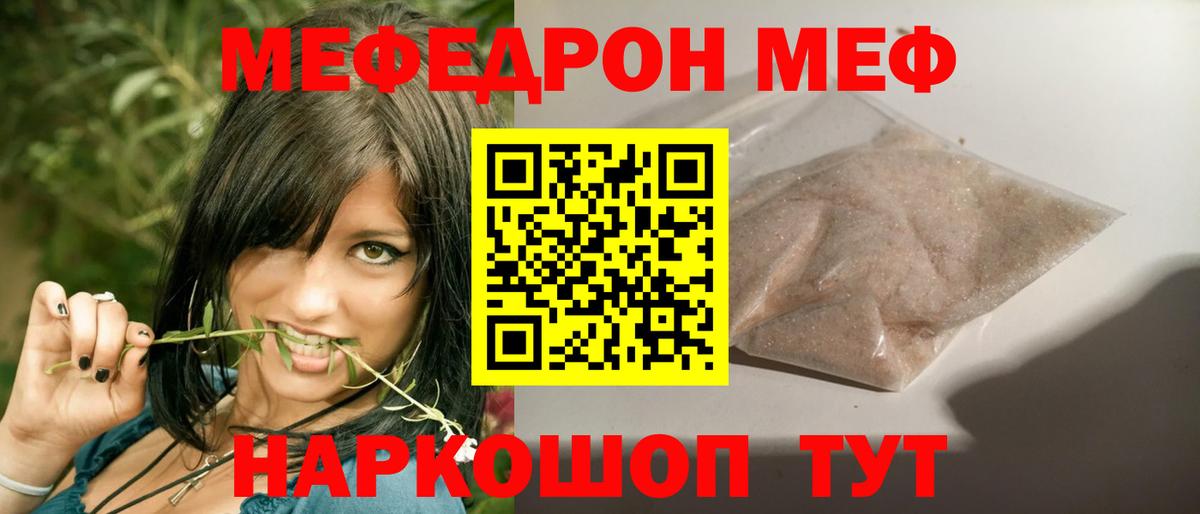 Меф мука Вольск