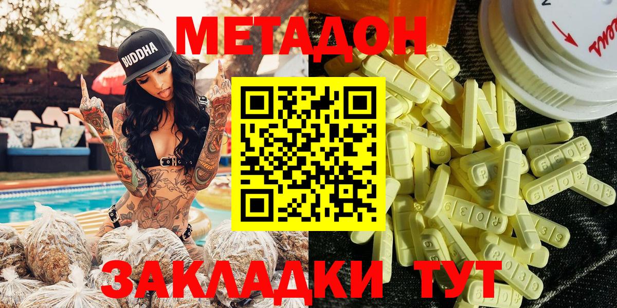 Вольск  Метадон мёд  Вход с VPN  Метадон мёд 