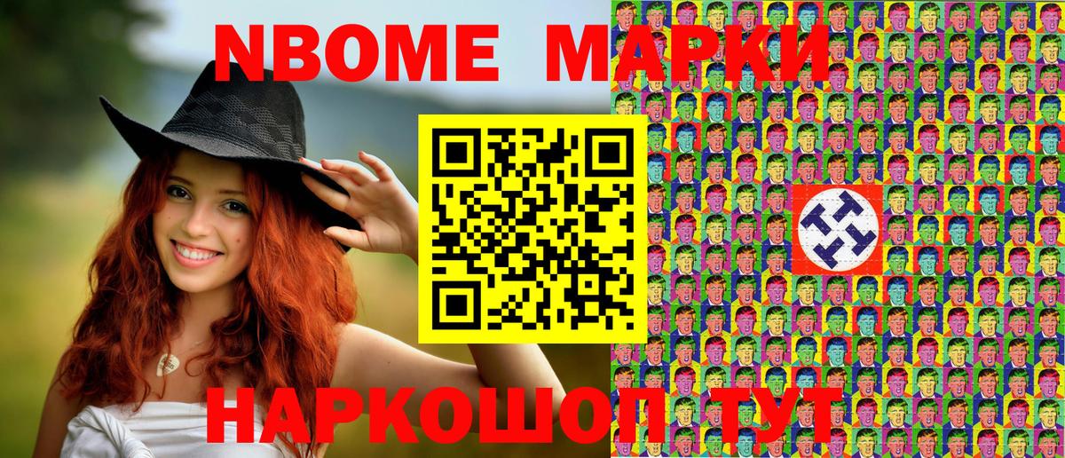 Наркотические марки 1500мкг Вольск