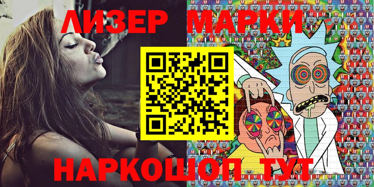 Наркотические марки 1,8мг  Наркотические марки 1,8мг  Вход с VPN  Вольск 