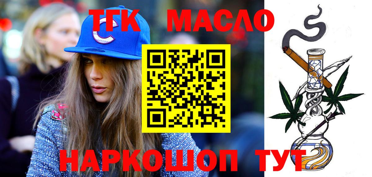 ТГК вейп Вольск